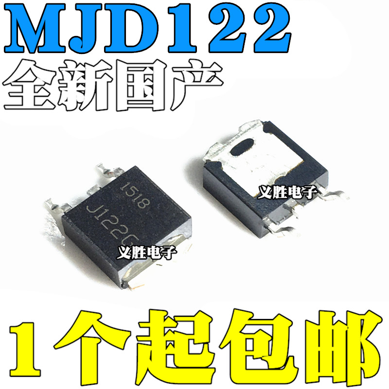 贴片 达林顿晶体管 MJD122G MJD122T4G MJD122 TIP122 TO SOT-252