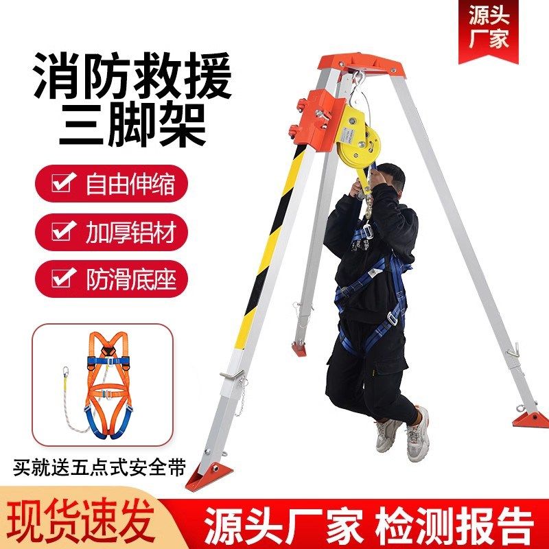 三脚架应急救援SJY-10有限空间三角架含绞盘可收缩下井铝合金支架,运动包/户外包/配件,运动水壶,淘宝优惠券,粉丝福利购,淘宝优惠卷