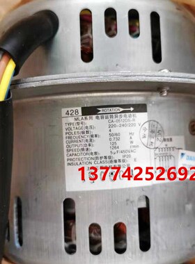 全新大金空调428电机CA-0512DS-R内机风扇马达FZSP71MMV FSSP80AB