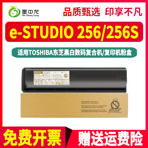estudio256黑色墨粉盒T4590C通用东芝复印机e-STUDIO256S专用粉盒
