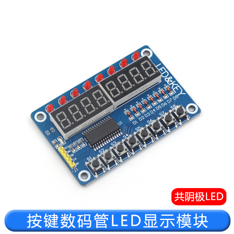 TM1638按键数码管LED显示模块 8位数码管LED/按键电子模块