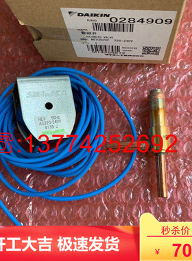 全新大金VRV一代空调外机电磁阀线圈阀体回油阀阀体线圈RXY10KY1