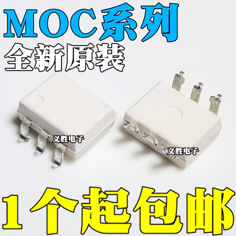 全新MOC3010 3011 3012 3020M MOC3021 3022 3023S 3061 贴片SOP6