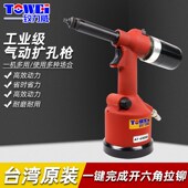 气动六角扩孔枪开六角孔工具拉铆六角螺母开孔枪圆孔变六角扩孔