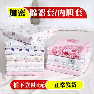 包棉花内胆布料包棉被纱布套被里被面棉絮套做被子内衬包被胎棉纱