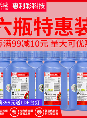 天威碳粉适用HP12A墨粉Q2612A 1020 1010 m1005 LB2900打印机碳粉