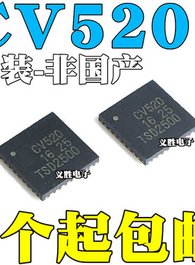非国产-全新进口 CV520 QFN32 40 MFRC520 PN532 PN5321A3HN/C106