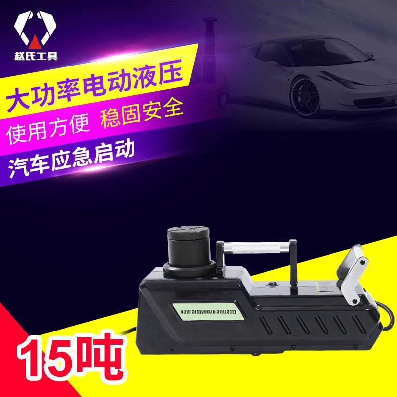 房车电动液压千斤顶 货车自备省力换胎救援工具 15吨车载顶高架机