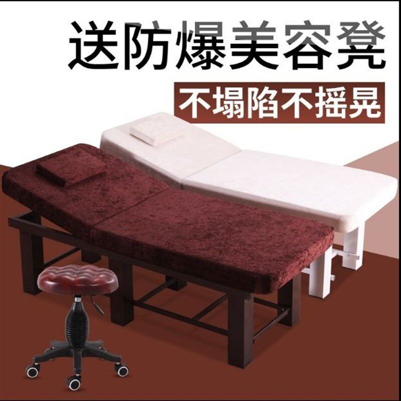 美容床美容院专用折叠理疗床美体美睫床艾灸纹绣按摩床推拿床家用