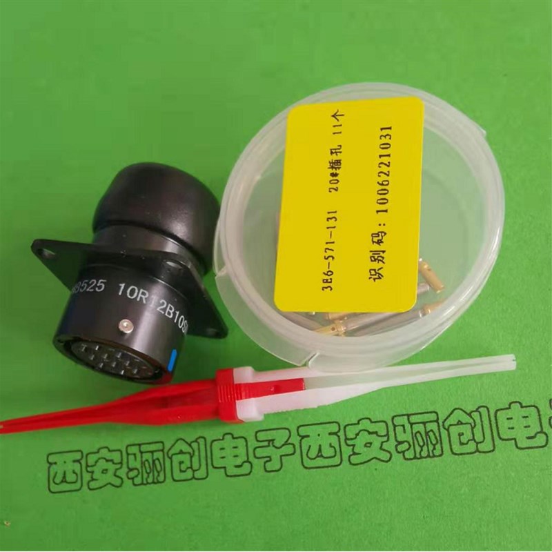 ZH85连接器ZH852510R10B6SW航空插座骊创新品销售欢迎咨询