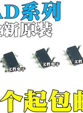 AD8603AUJ/AUJZ8615 8605ART/ARTZ8665ARJ/ARJZ AOX B3A BKA A1B