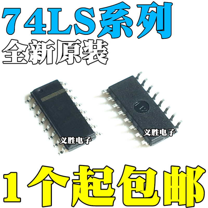 SN74LS75DR 47/85/123/137/153/145/148/151DRG4 HD74LS138D SOP