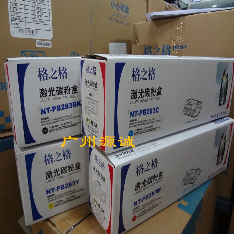 格之格粉盒NT-PB283适用兄弟3160 3190 DCP9030 9150 9350 TN283