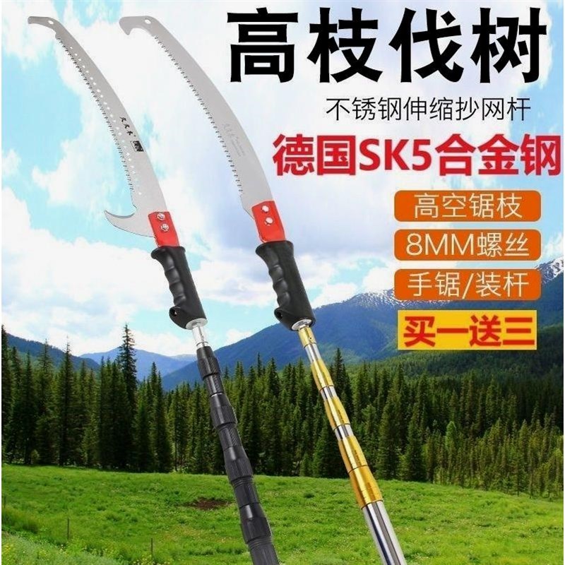 德国进口高空锯树锯子伐树神器伐树手锯锯树锯子手动锯树进口手锯