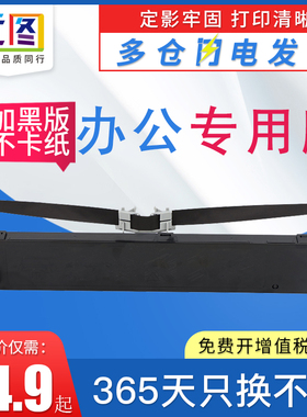 远图适用四通OKI5560SP/SC针式打印机色带架OKI6500F OKI5760sp 5