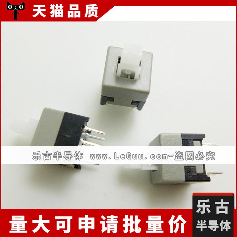 1000只/包 自锁开关 8.5*8.5 带锁按键开关 8.5X8.5 触碰锁定按钮