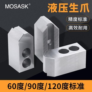 液压卡盘三爪生爪软爪车床夹具油压软爪生爪4 15寸