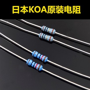 原装1/4W 日本光音KOA金属膜电阻 高精度误差低于1% 粗铜脚