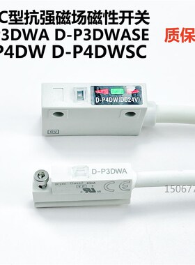 SMC型抗强磁场磁性开关D-P3DWA P3DWASE P3DWASC D-P4DWL P4DWSE