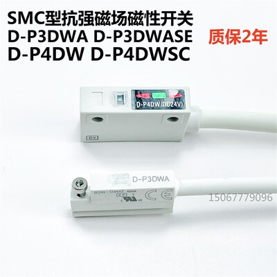 SMC型抗强磁场磁性开关D-P3DWA P3DWASE P3DWASC D-P4DWL P4DWSE