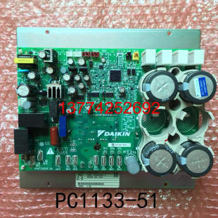 适用大金空调变频模块RHXYQ16SY1 PC1133-51 0905-51压缩机驱动板