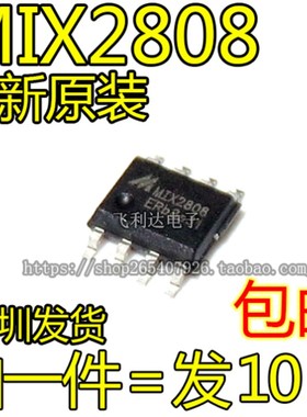 原装 MIX2808 单通道13W功放芯片 贴片SOP-8脚 MP3功放块集成块