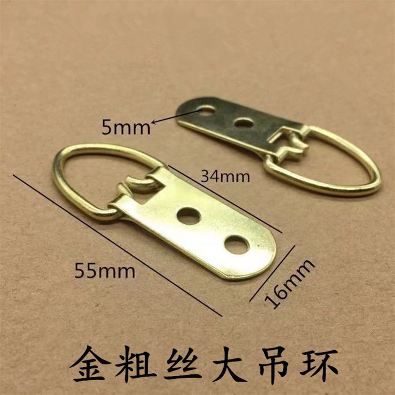 相框挂钩十字绣装裱配件两眼吊挂字画框牌匾挂扣加粗金双孔大吊环