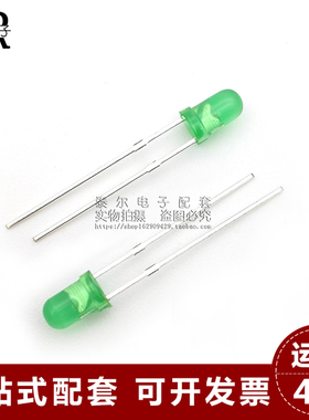 F3 高亮 3MM 绿发绿 绿色 LED发光二极管 绿灯 短脚