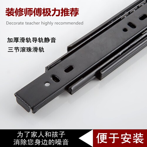 4510三节压花钢珠抽屉滑轨道轨路轨滑道多规格家具静音三折轨道