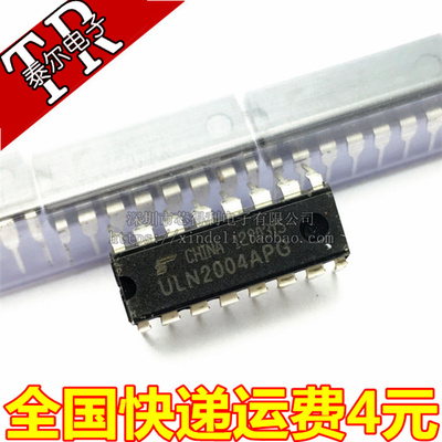 全新ULN2004 ULN2004APG 直插DIP-16 达林顿晶体管矩阵