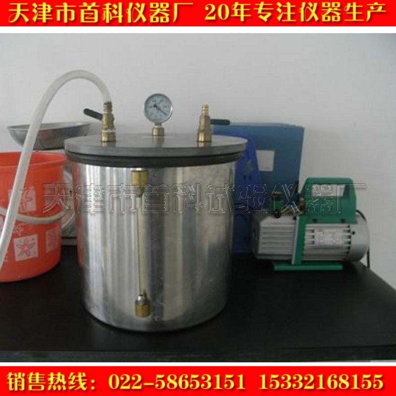 真空饱和装置/真空饱和缸装置/真空饱水容器 真空饱和缸带真空泵