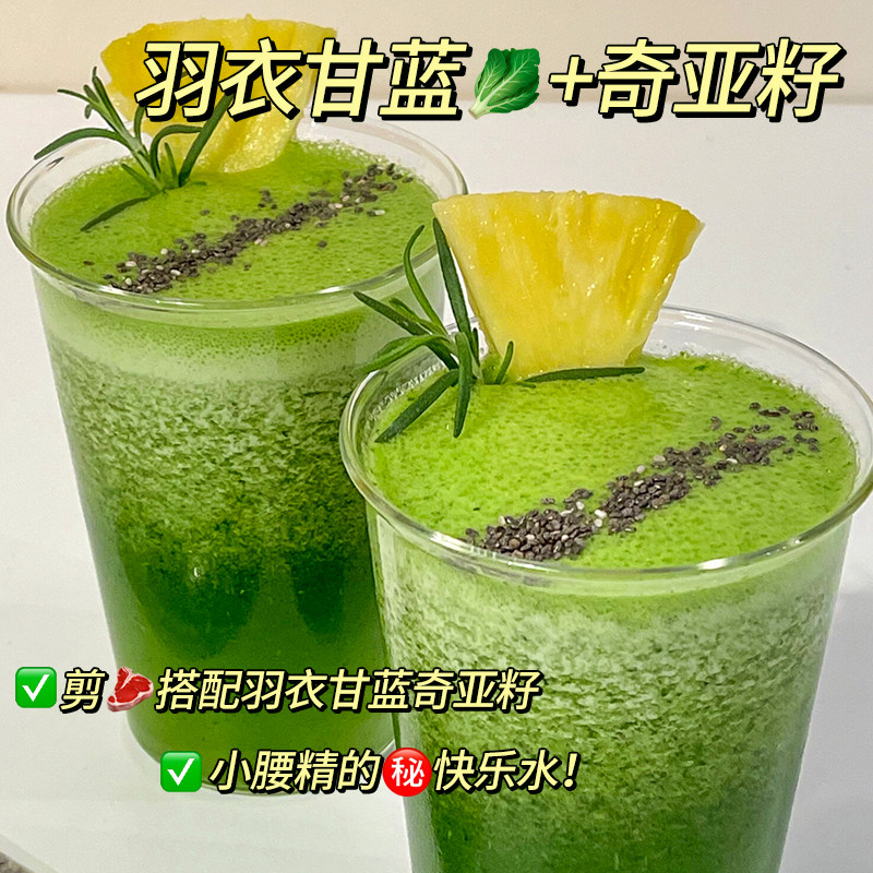 速发奇亚籽饱腹奇亚籽搭配脂代餐羽衣甘蓝粉纯减独立包装冲饮即食