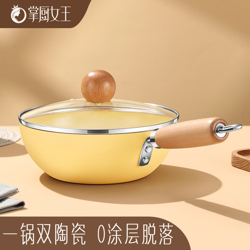 陶瓷小炒锅迷你不粘锅炒菜锅小A号一人食炒锅带盖平底电磁炉锅不