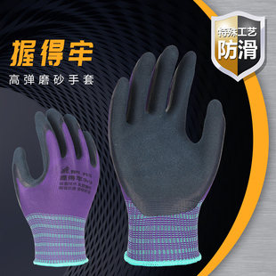 登升劳保握得牢519手套男工地干活工作发泡耐磨防滑劳务胶皮透气