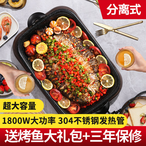 纸包鱼专用锅商用长方形纸上烤鱼炉家用多功能火锅烤肉电烤盘不粘