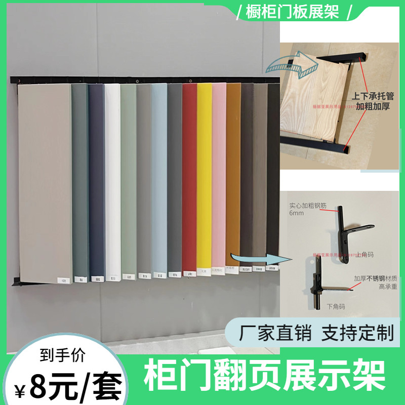 包邮衣柜门板展示架翻页式家具板材橱柜门色板样板全屋定制展架