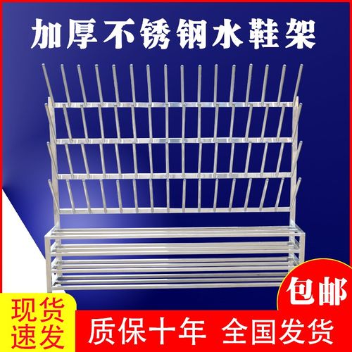 不锈钢水鞋架雨靴架屠宰场食品冷藏工厂车间水鞋烘干架胶鞋水鞋架