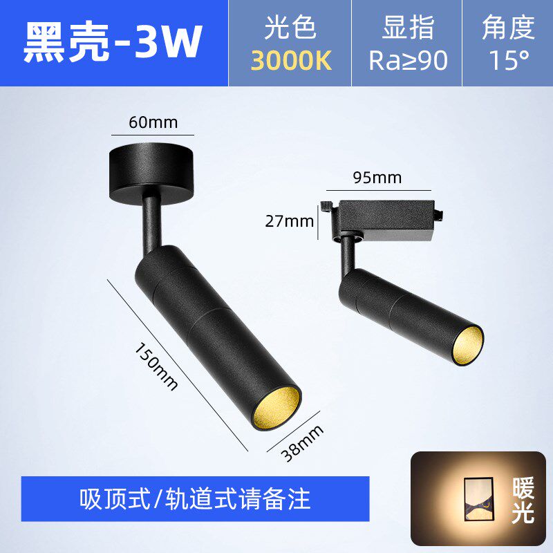 高显指led明装射灯可调角度轨道灯商用酒吧背Q景墙吸顶餐厅氛围灯