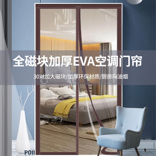 空调门帘家用磁性l隔断窗磁吸挡风遮挡帘自吸透明魔术贴免打孔夏