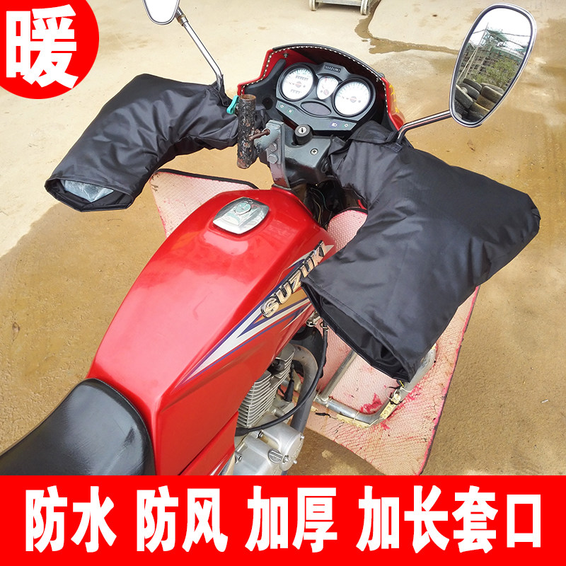 三轮摩托车跨骑车手把套冬季保暖男护手套防水加厚加大防风防寒,电动车/配件/交通工具,电动车手套/护手,淘宝优惠券,粉丝福利购,淘宝优惠卷