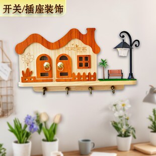 开关遮挡装饰插座灯开关墙上洞开关保护套防尘盖装饰