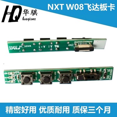 适用富士NXT1代 8MM飞达按键板控制板卡电源板电路板W08 XK04750