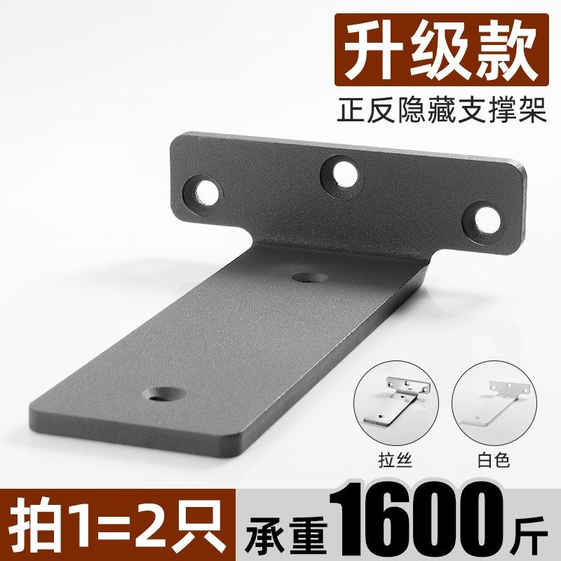 墙上层板托支架一字板固定架置物架支撑托固定托架隐形三角支撑架