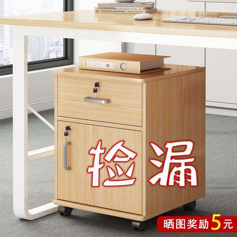 新疆包邮木质办公柜文件柜带锁三抽屉资料柜活动柜储物移动矮柜桌