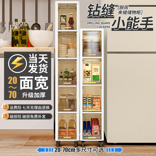 翻盖收纳柜厨房窄缝边柜收纳v架大容量夹缝储物柜子多层置物架20c