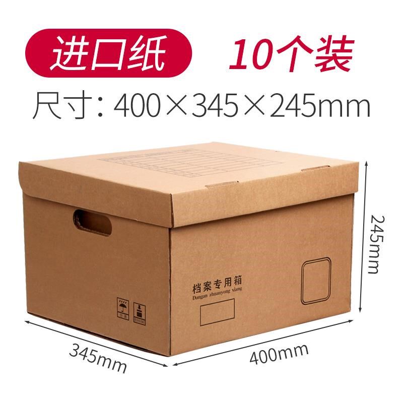 10个一体式档案箱会p计凭证财务收纳箱文件收纳盒特大号资料票据