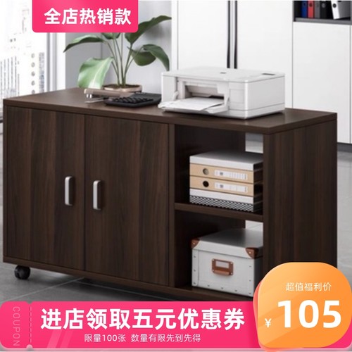 文件柜矮柜移动边柜子带锁储物柜办公室桌下收纳柜40cm宽打印机柜