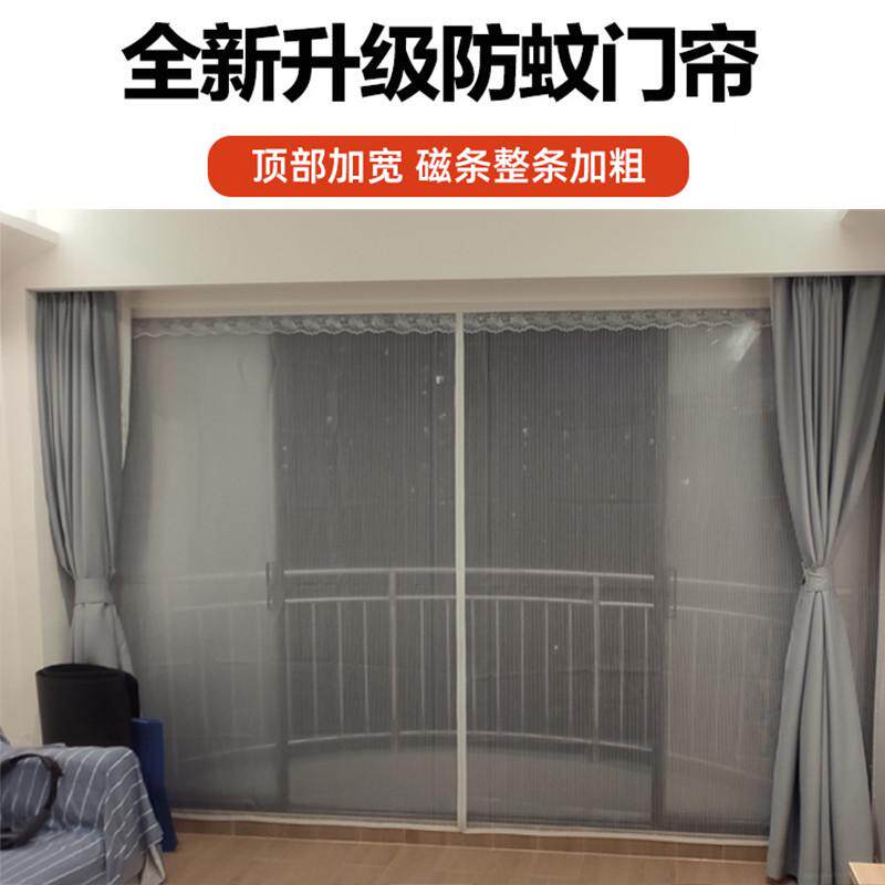 纱窗帘定做网纱W帘子防蚊网落地窗阳台防蚊门帘推拉门自粘卧室