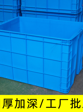 755加厚周转箱带盖子大水箱饭店用胶H箱装书胶框归纳整理箱运鱼箱