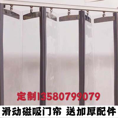 滑动折叠磁吸空调帘商铺推拉自吸皮帘防尘防风pvc透明软门帘移动